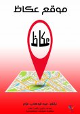 eBook: Okaz website