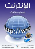 eBook: Internet