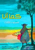 eBook: as I am