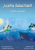 eBook: Storm and wound