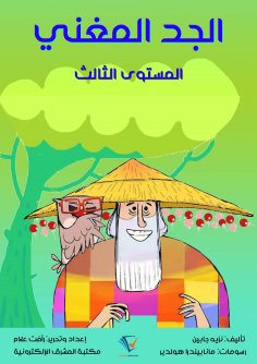 eBook: The singer
