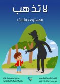 eBook: Do not go