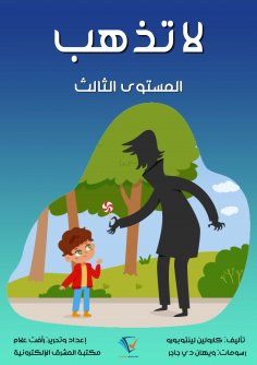eBook: Do not go