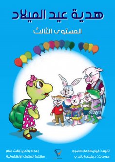 eBook: Birthday gift