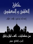 eBook: The lover and the adored