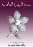eBook: Diamond flower ghost