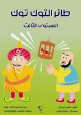 eBook: Tok tuk