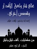 eBook: Ali Shar, the game of destiny ... and other stories