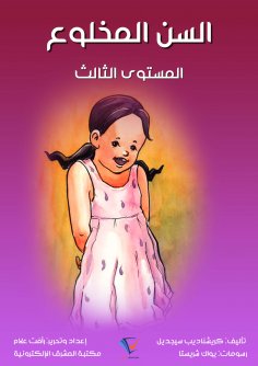 eBook: Ousted age