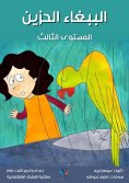eBook: The sad parrot