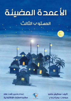 eBook: Luminous columns