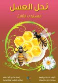 eBook: honey bee