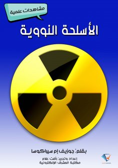 eBook: preparation