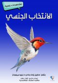 eBook: Huge data