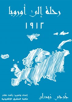 eBook: A trip to Europe 1912