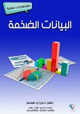 eBook: Marketing