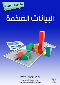 eBook: Marketing