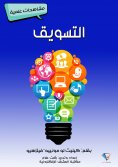 eBook: Development