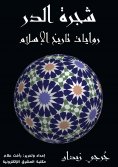 eBook: Tree