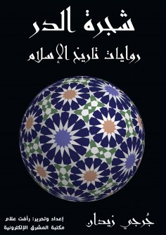 eBook: Tree
