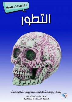 eBook: black holes