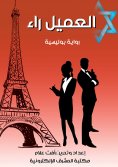 eBook: The customer is behind