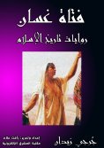 eBook: Ghassan girl