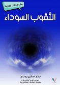 eBook: Scientific Revolution