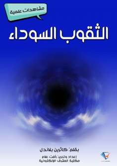 eBook: Scientific Revolution