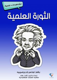 eBook: Periodic Table