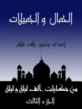 eBook: Paul and beauty