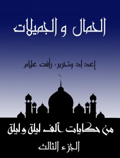 eBook: Paul and beauty