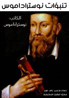 eBook: Nostradamus predictions