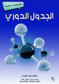 eBook: Molecules