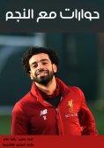 eBook: Dialogues with the star