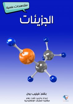 eBook: Fossils