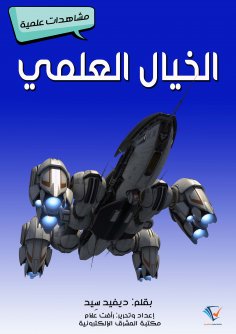 eBook: Dinosaurs