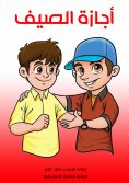 eBook: Summer vacation