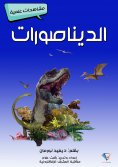 eBook: memory