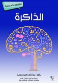 eBook: artificial intelligence