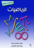 eBook: cancer