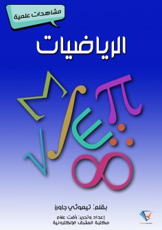 eBook: cancer