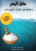 eBook: sea ​​salt