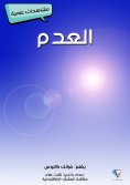 eBook: Elements