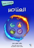 eBook: Viruses
