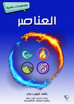eBook: Viruses