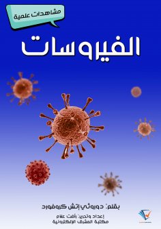 eBook: Planets