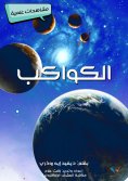 eBook: Galaxies