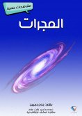 eBook: the information