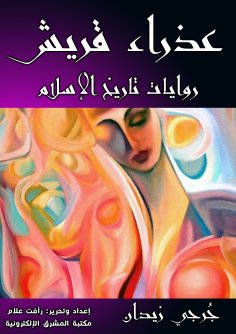 eBook: Quraysh virgin